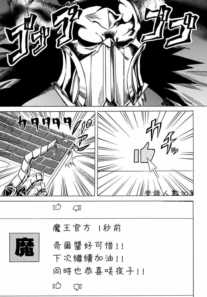 《配信勇者》漫画最新章节第5话免费下拉式在线观看章节第【15】张图片