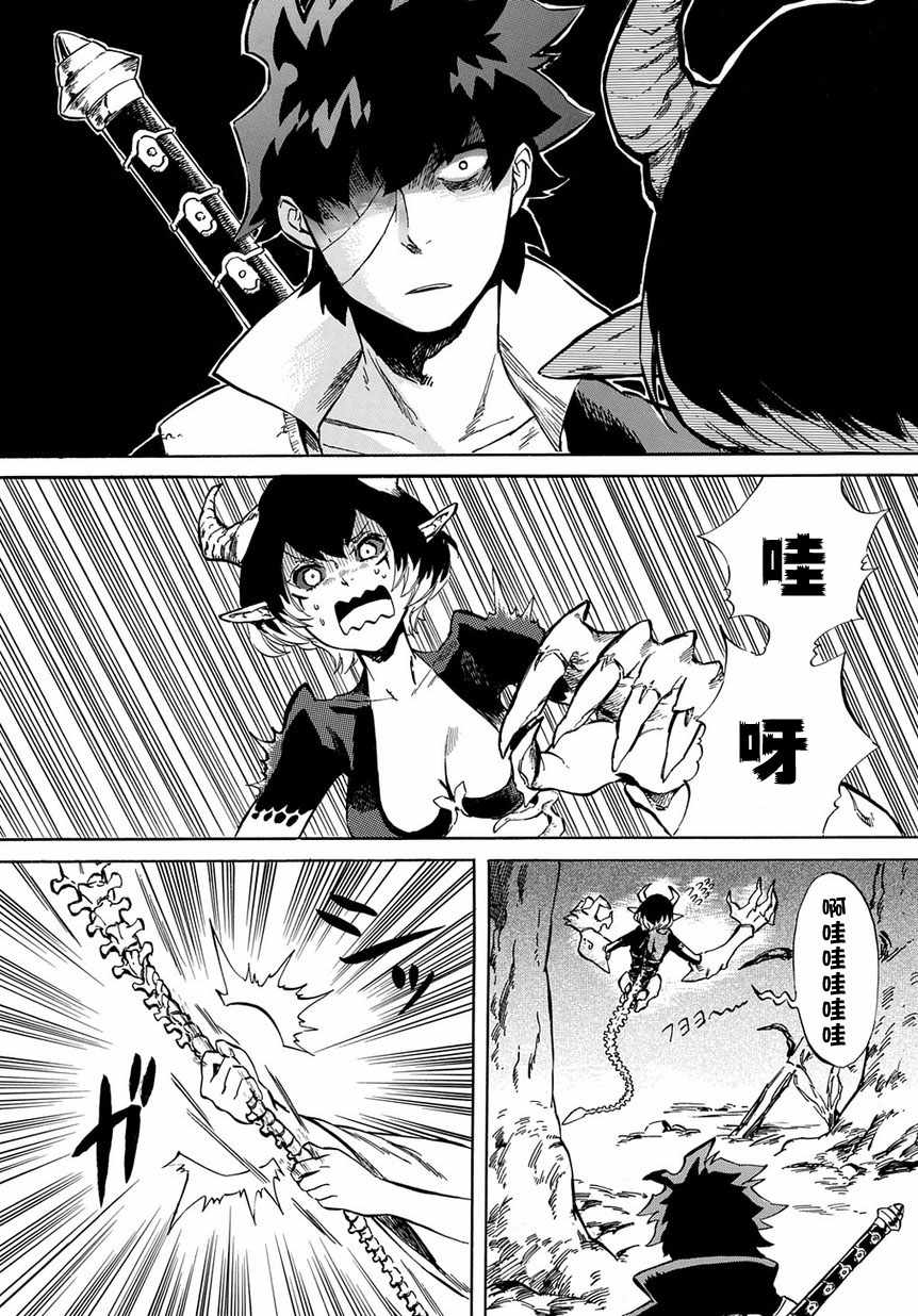 《配信勇者》漫画最新章节第6话免费下拉式在线观看章节第【6】张图片