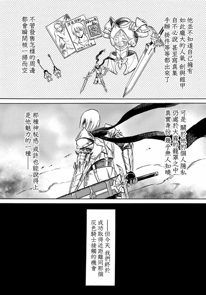 《配信勇者》漫画最新章节第8话免费下拉式在线观看章节第【3】张图片