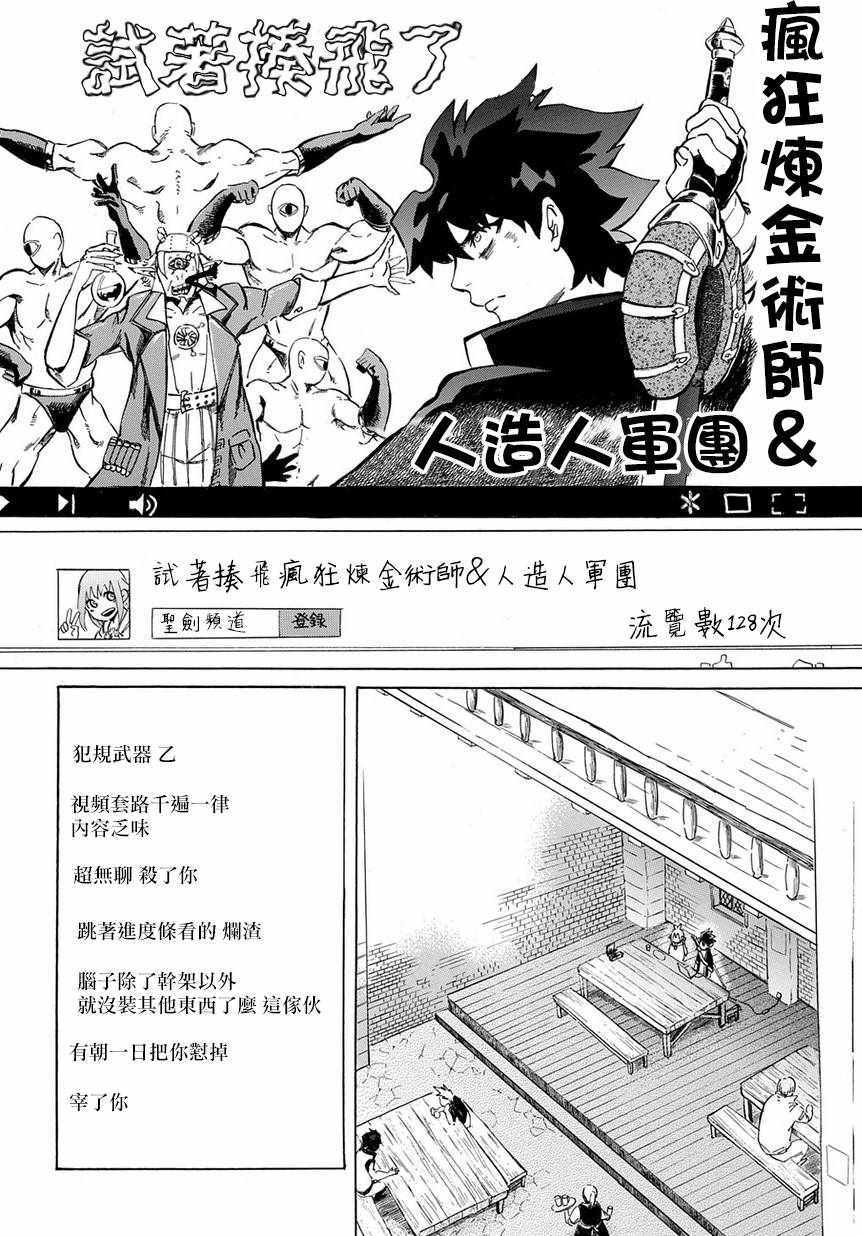 《配信勇者》漫画最新章节第2话免费下拉式在线观看章节第【4】张图片