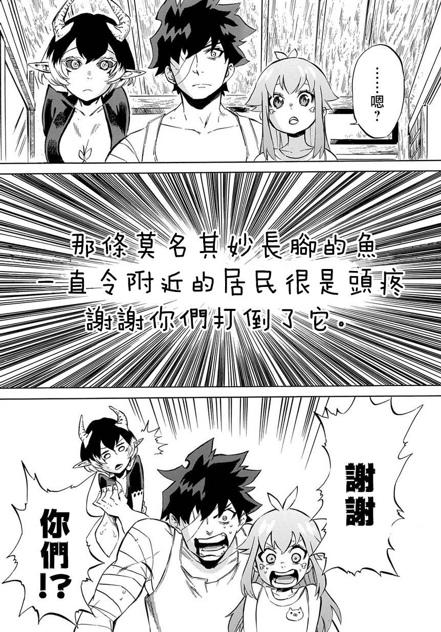 《配信勇者》漫画最新章节第7话免费下拉式在线观看章节第【23】张图片