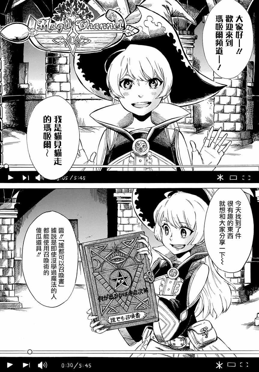 《配信勇者》漫画最新章节第5话免费下拉式在线观看章节第【2】张图片