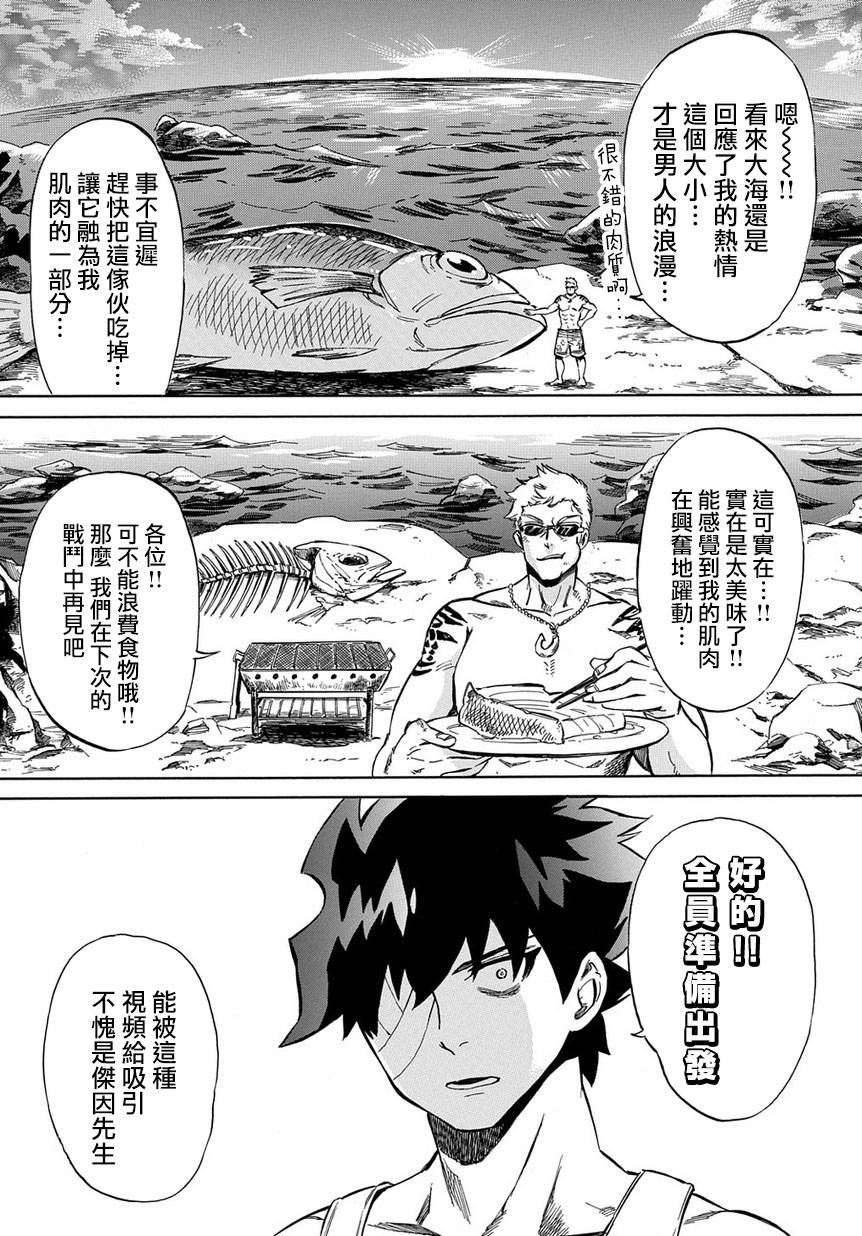 《配信勇者》漫画最新章节第7话免费下拉式在线观看章节第【7】张图片