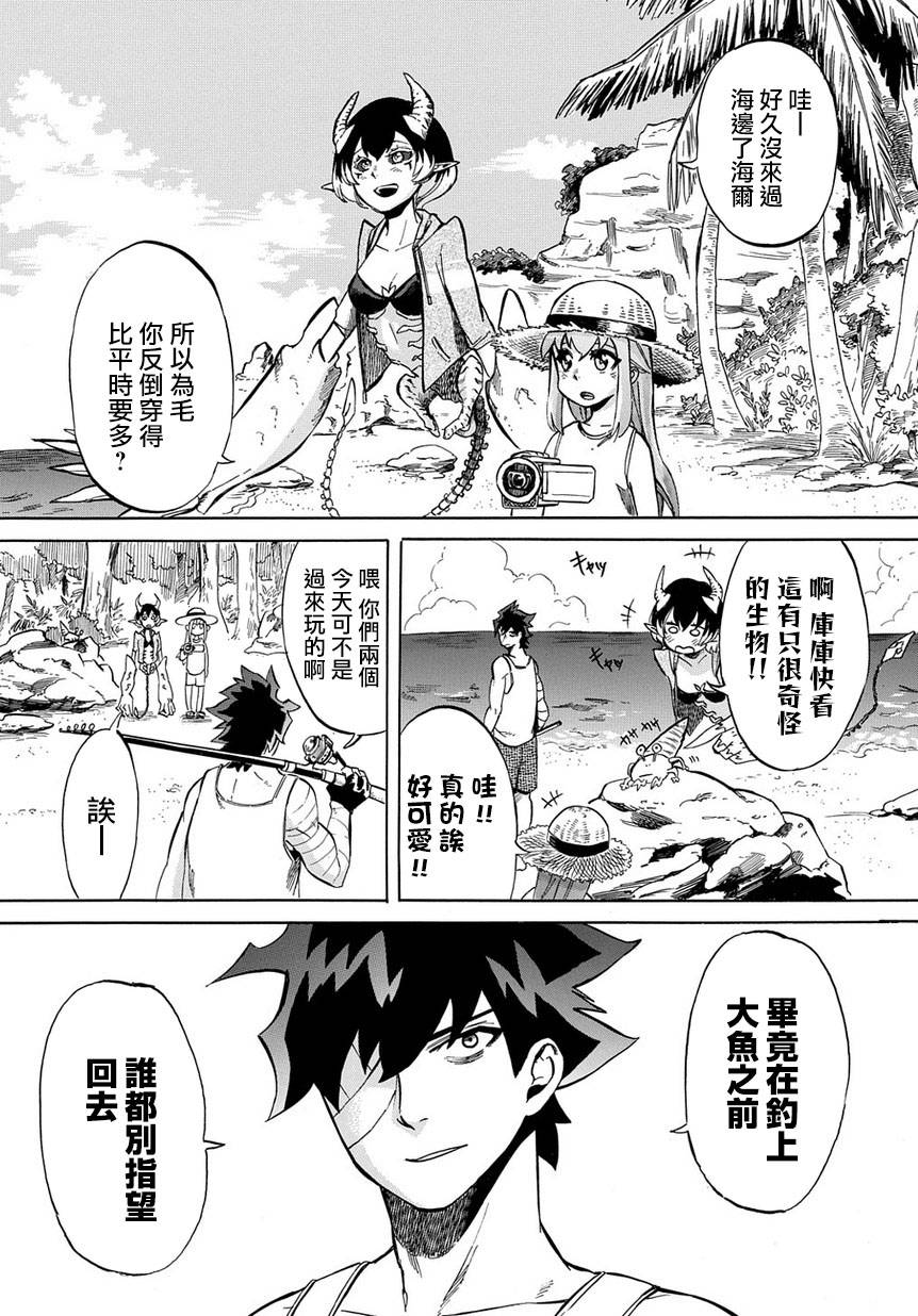 《配信勇者》漫画最新章节第7话免费下拉式在线观看章节第【3】张图片