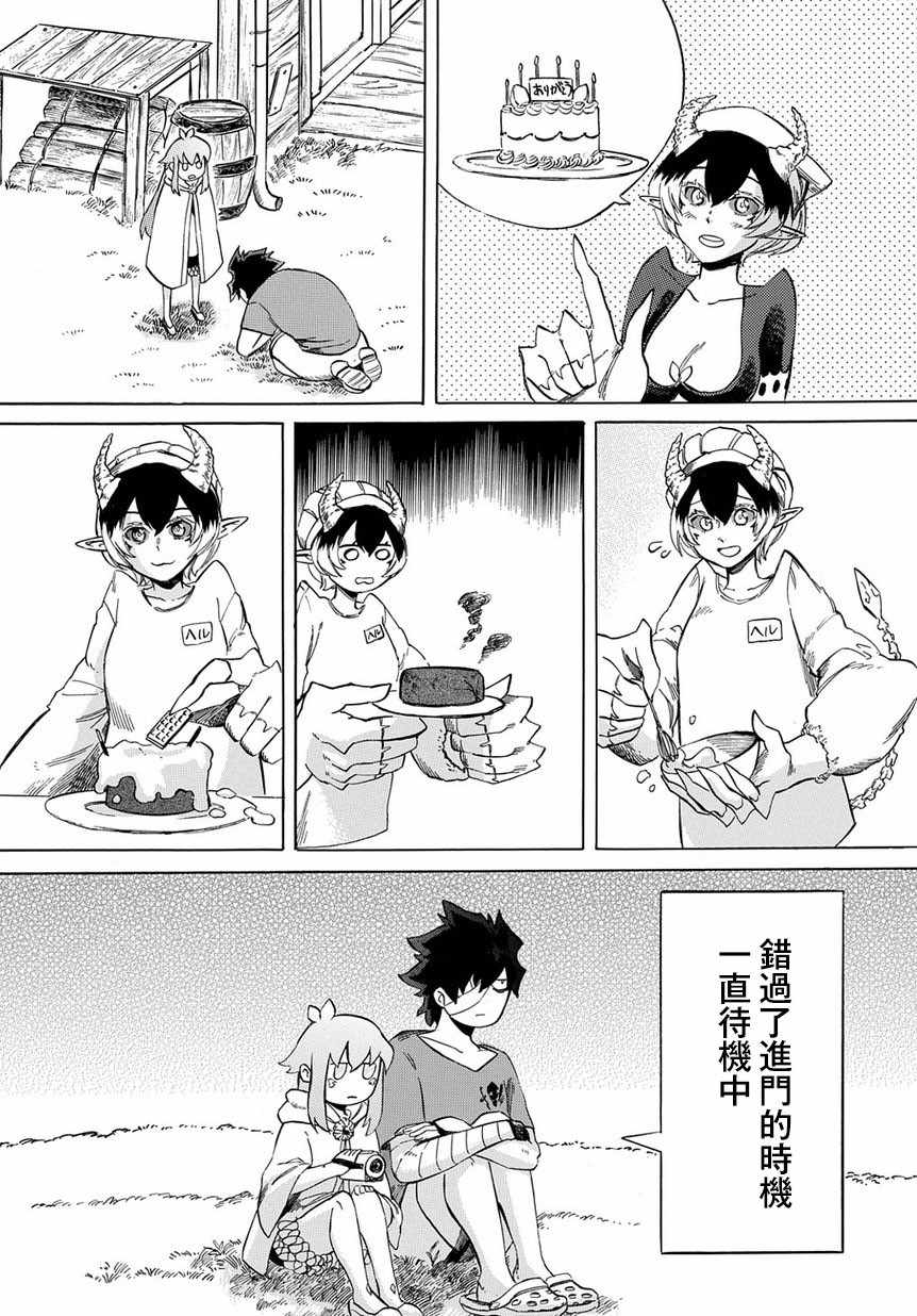 《配信勇者》漫画最新章节第9话免费下拉式在线观看章节第【21】张图片