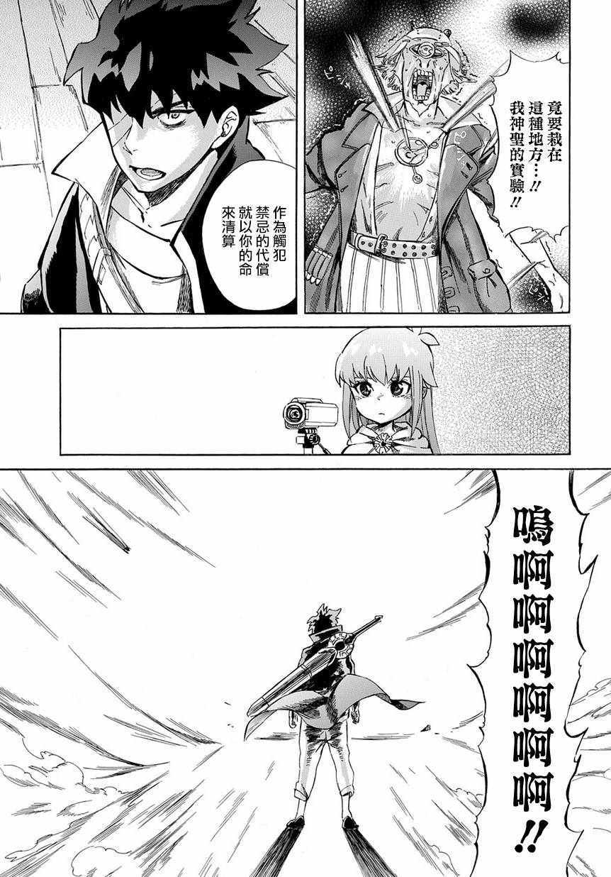 《配信勇者》漫画最新章节第2话免费下拉式在线观看章节第【3】张图片