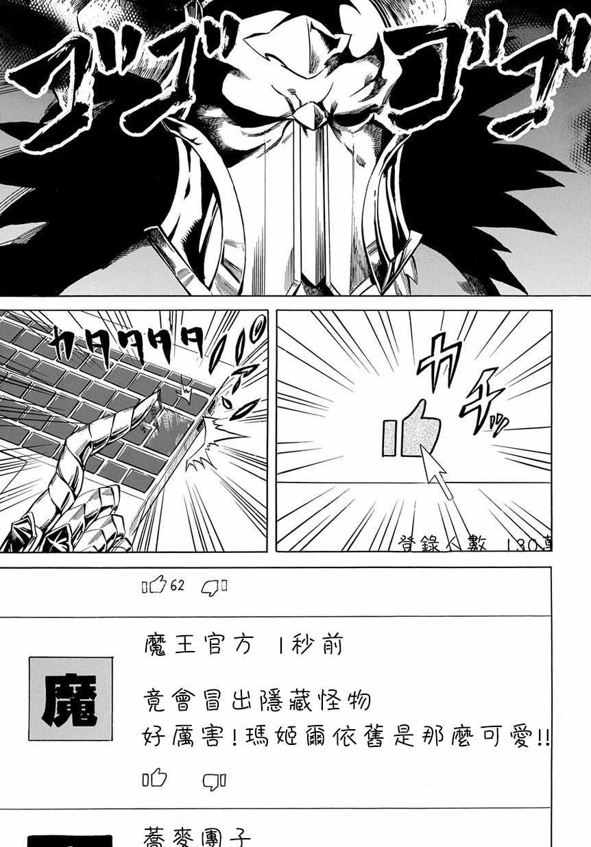 《配信勇者》漫画最新章节第5话免费下拉式在线观看章节第【7】张图片