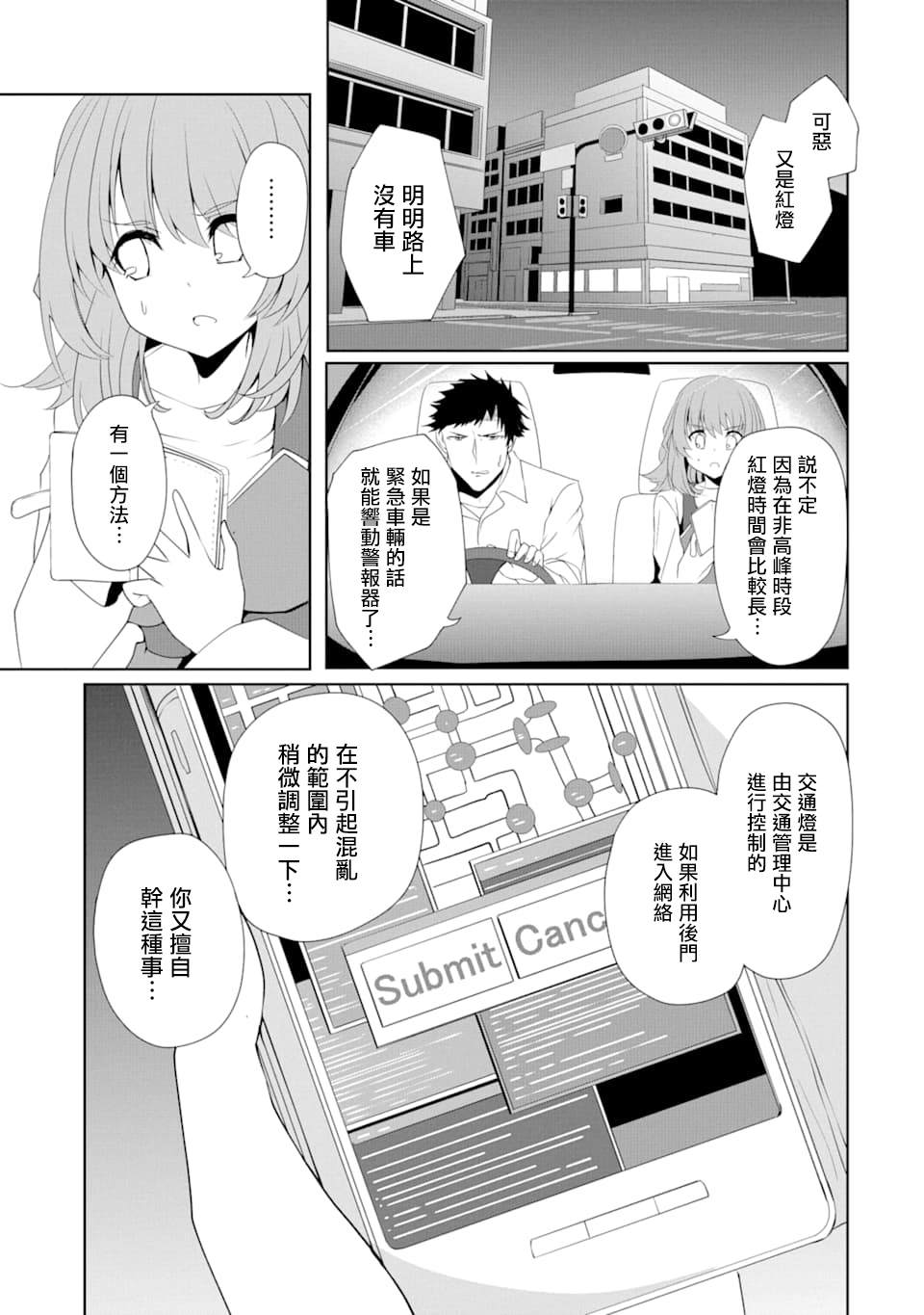 《妮娜酱想要暗杀爸爸》漫画最新章节第7话免费下拉式在线观看章节第【13】张图片