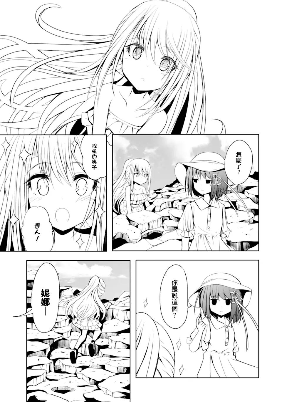 《妮娜酱想要暗杀爸爸》漫画最新章节第11话免费下拉式在线观看章节第【11】张图片