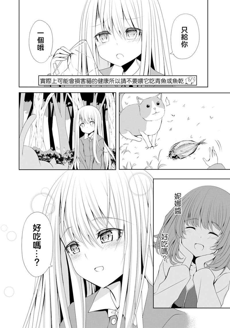 《妮娜酱想要暗杀爸爸》漫画最新章节第6话免费下拉式在线观看章节第【8】张图片