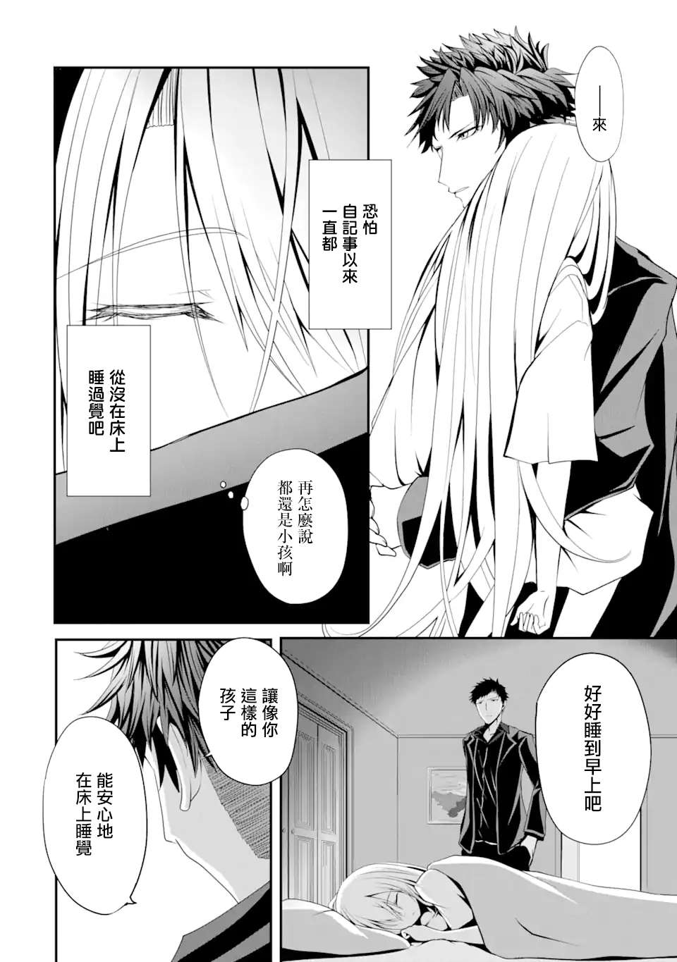 《妮娜酱想要暗杀爸爸》漫画最新章节第1话 不可以在外面杀人哦免费下拉式在线观看章节第【15】张图片