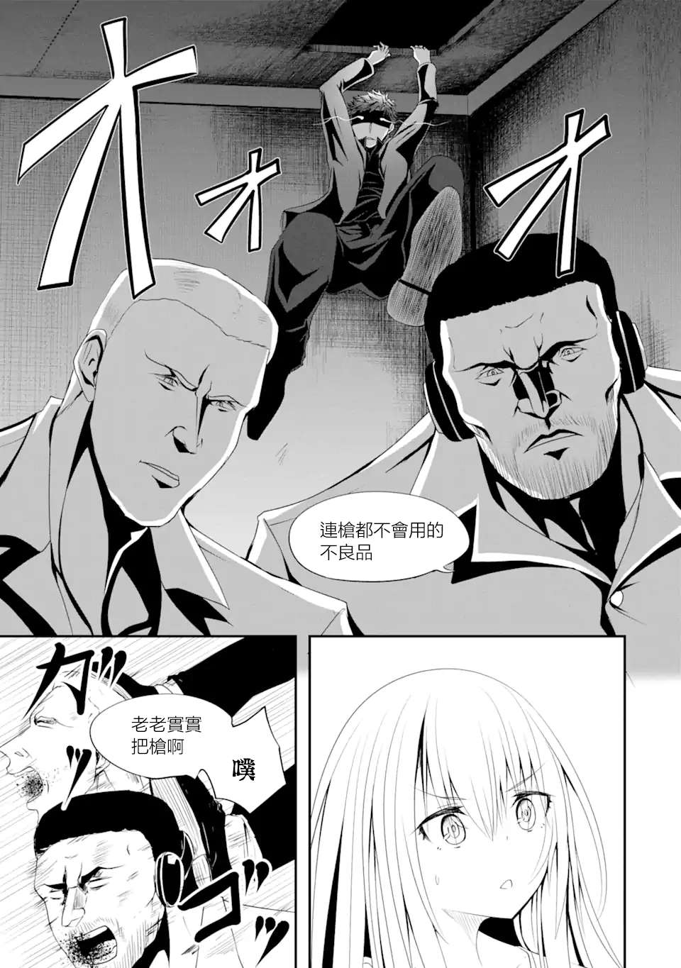 《妮娜酱想要暗杀爸爸》漫画最新章节第1话 不可以在外面杀人哦免费下拉式在线观看章节第【20】张图片