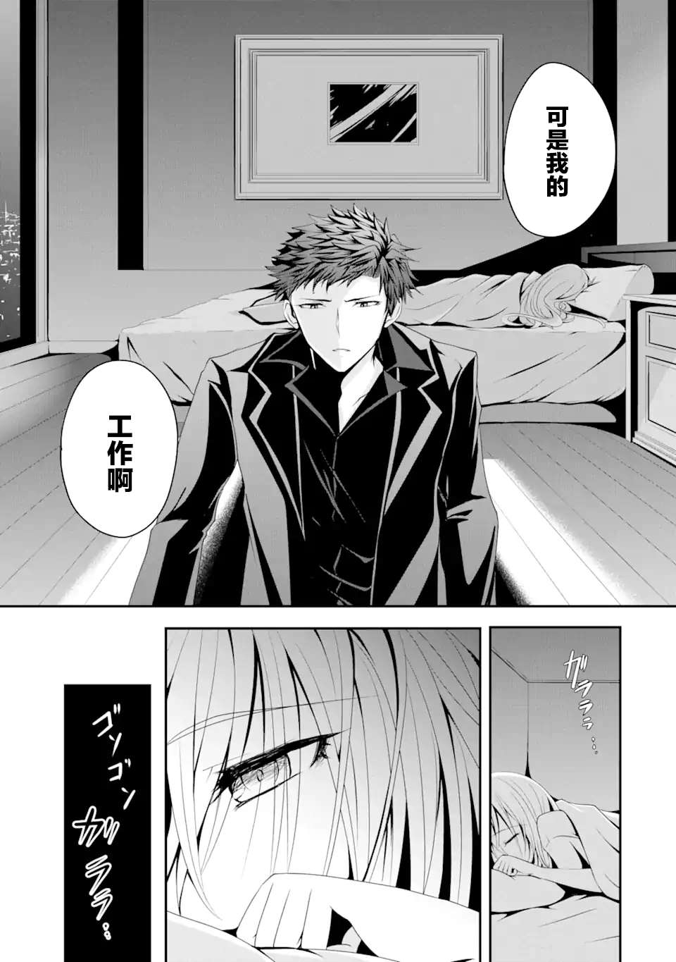 《妮娜酱想要暗杀爸爸》漫画最新章节第1话 不可以在外面杀人哦免费下拉式在线观看章节第【16】张图片