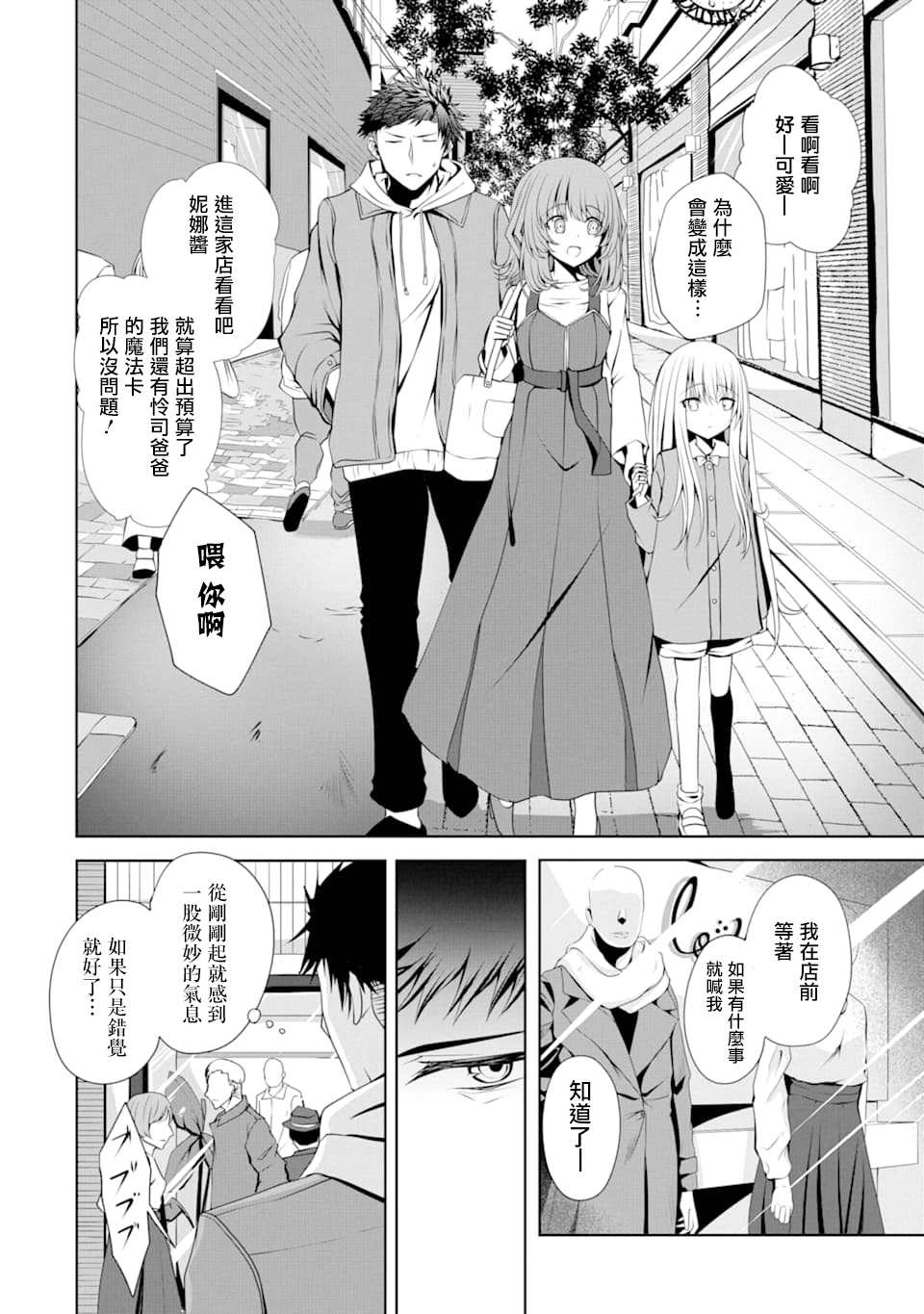 《妮娜酱想要暗杀爸爸》漫画最新章节第3话 新的 洋装免费下拉式在线观看章节第【8】张图片