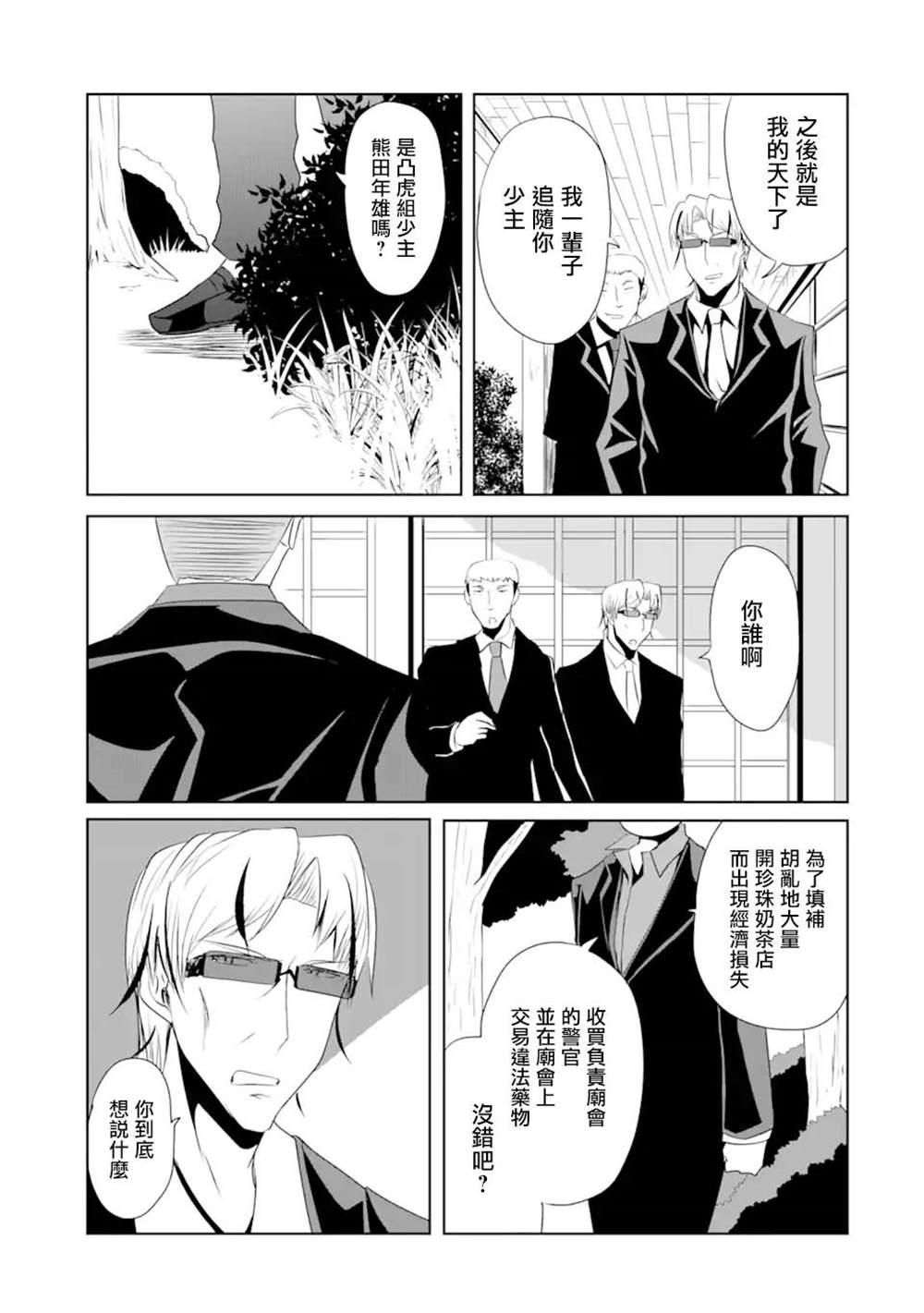 《妮娜酱想要暗杀爸爸》漫画最新章节第10话免费下拉式在线观看章节第【13】张图片