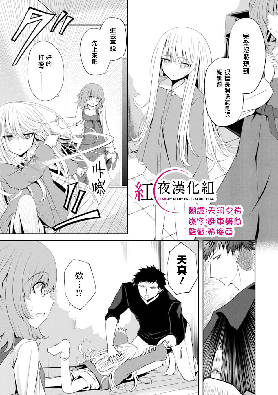 《妮娜酱想要暗杀爸爸》漫画最新章节第3话 新的 洋装免费下拉式在线观看章节第【3】张图片