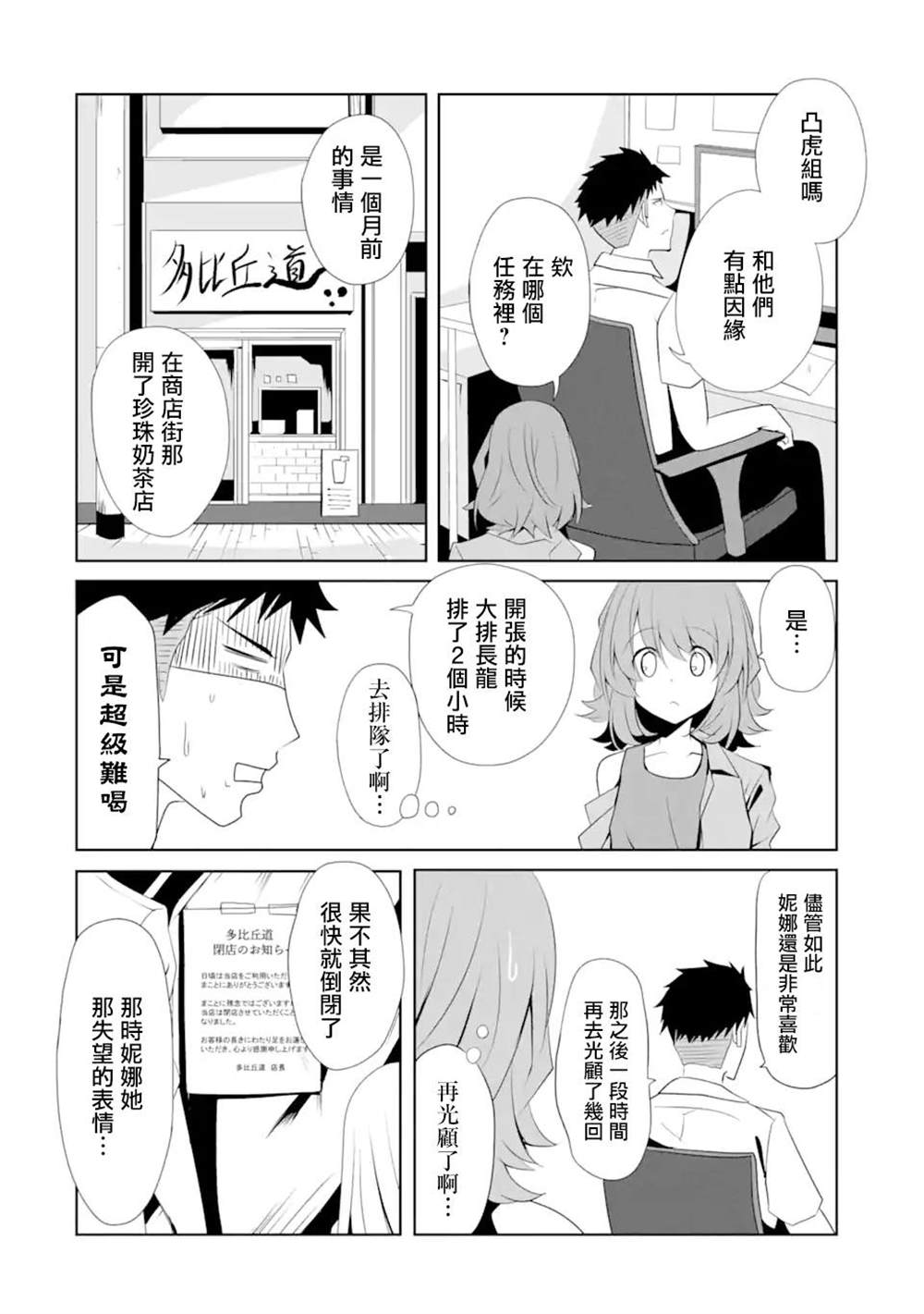 《妮娜酱想要暗杀爸爸》漫画最新章节第9话免费下拉式在线观看章节第【6】张图片