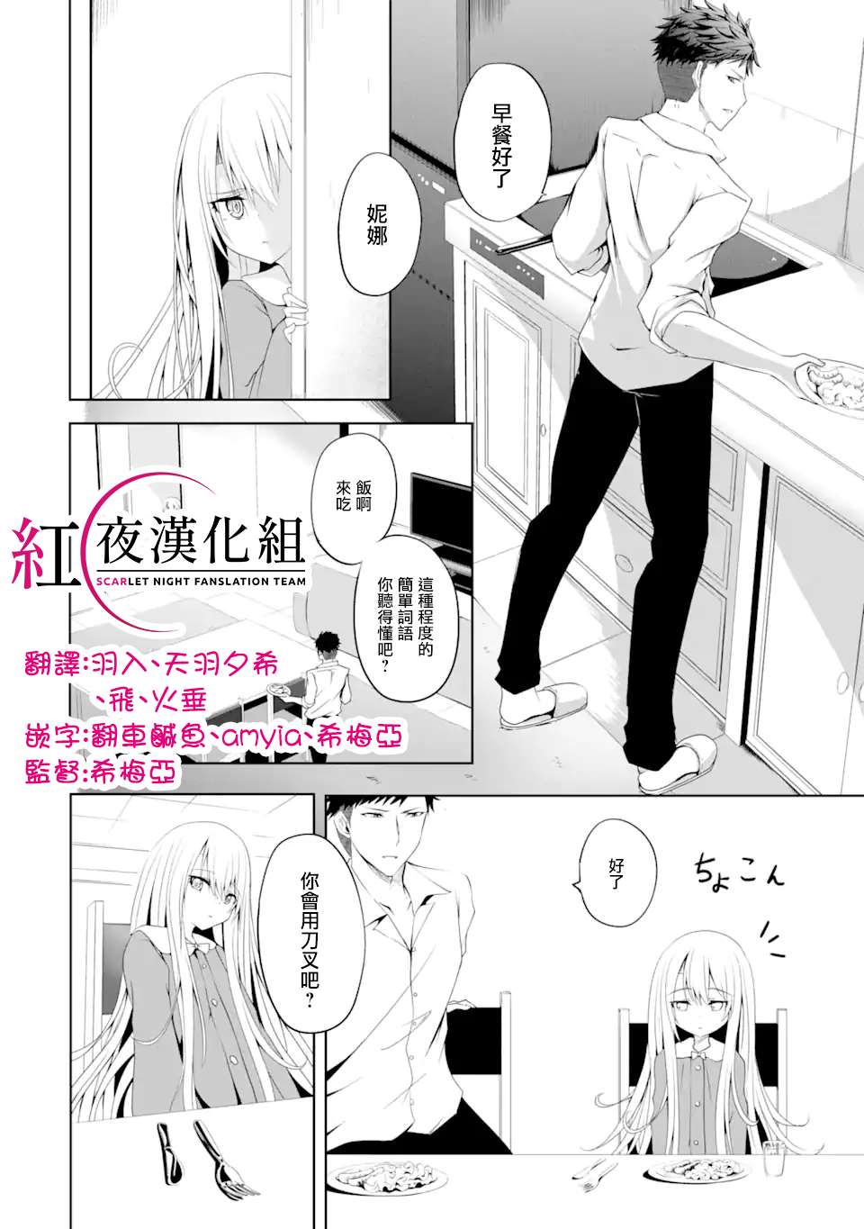 《妮娜酱想要暗杀爸爸》漫画最新章节第1话 不可以在外面杀人哦免费下拉式在线观看章节第【3】张图片