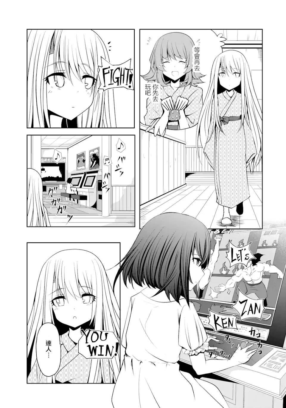 《妮娜酱想要暗杀爸爸》漫画最新章节第11话免费下拉式在线观看章节第【15】张图片