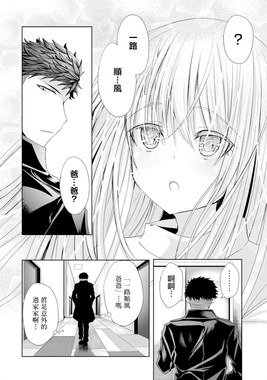 《妮娜酱想要暗杀爸爸》漫画最新章节第4话 初次帮忙购物免费下拉式在线观看章节第【6】张图片