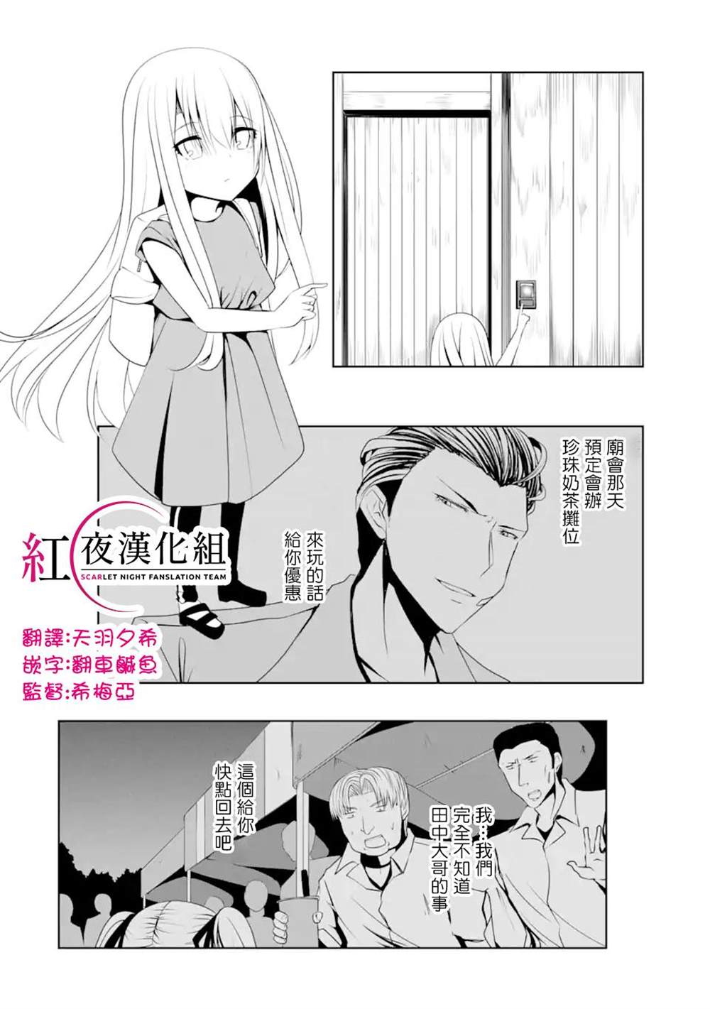 《妮娜酱想要暗杀爸爸》漫画最新章节第10话免费下拉式在线观看章节第【2】张图片