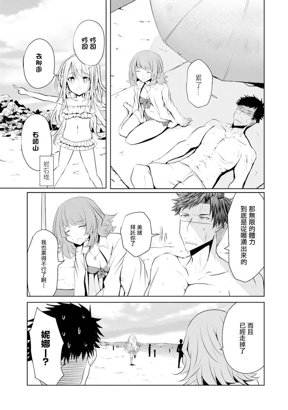 《妮娜酱想要暗杀爸爸》漫画最新章节第11话免费下拉式在线观看章节第【7】张图片