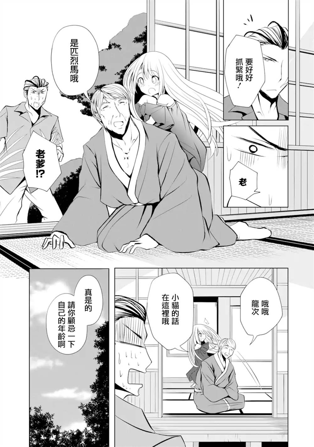 《妮娜酱想要暗杀爸爸》漫画最新章节第8话免费下拉式在线观看章节第【13】张图片