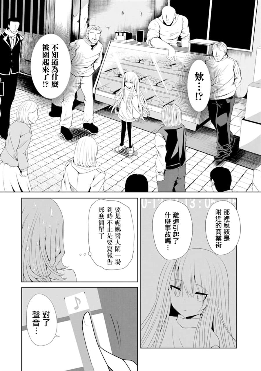 《妮娜酱想要暗杀爸爸》漫画最新章节第4话 初次帮忙购物免费下拉式在线观看章节第【12】张图片