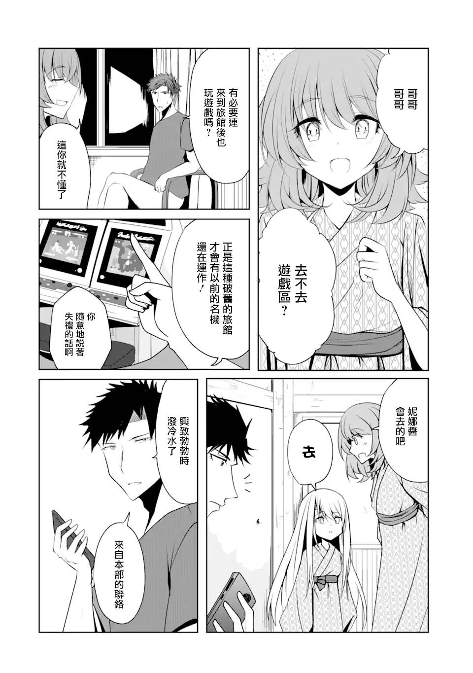 《妮娜酱想要暗杀爸爸》漫画最新章节第11话免费下拉式在线观看章节第【14】张图片