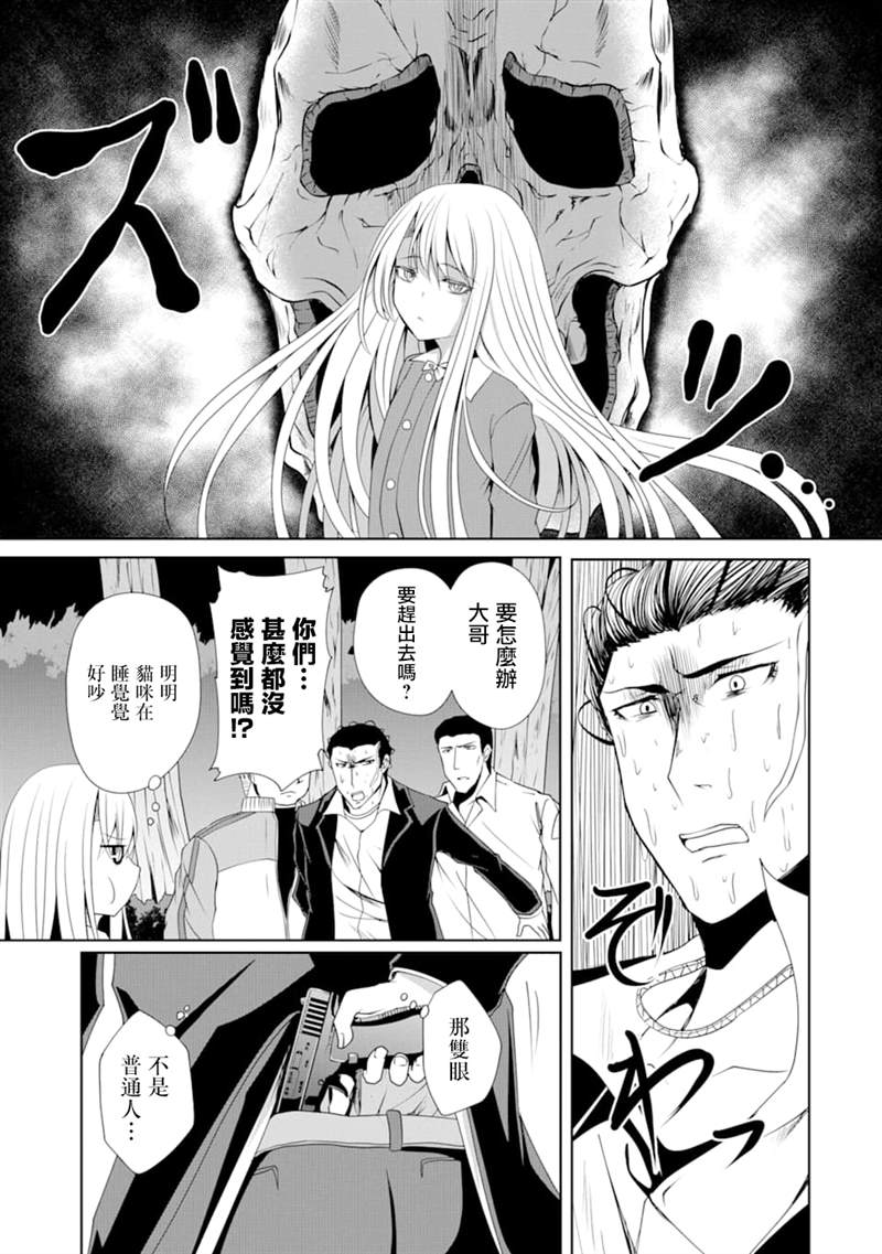 《妮娜酱想要暗杀爸爸》漫画最新章节第6话免费下拉式在线观看章节第【13】张图片