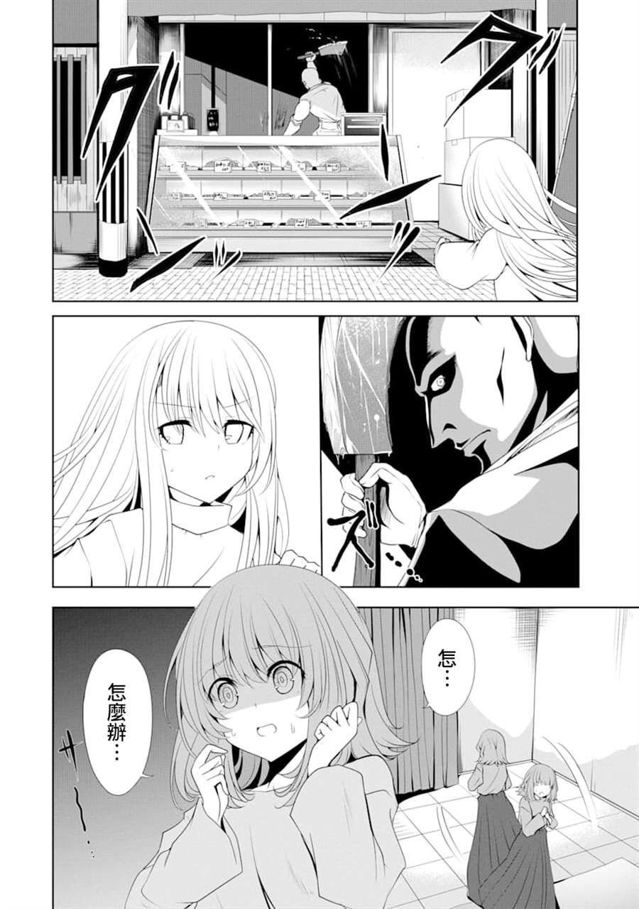 《妮娜酱想要暗杀爸爸》漫画最新章节第4话 初次帮忙购物免费下拉式在线观看章节第【10】张图片