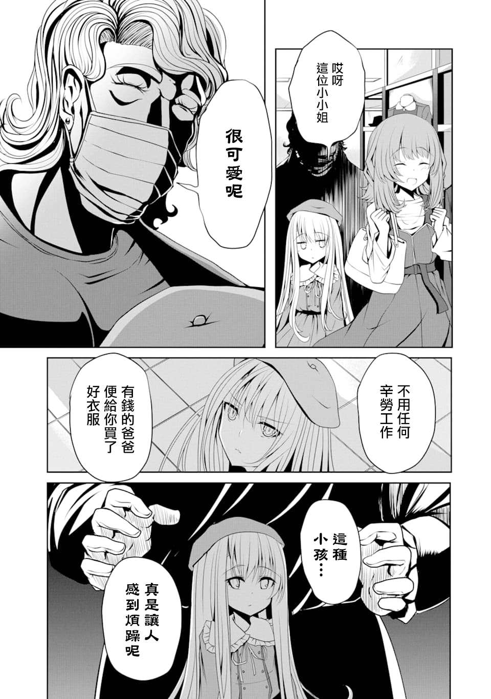 《妮娜酱想要暗杀爸爸》漫画最新章节第3话 新的 洋装免费下拉式在线观看章节第【11】张图片