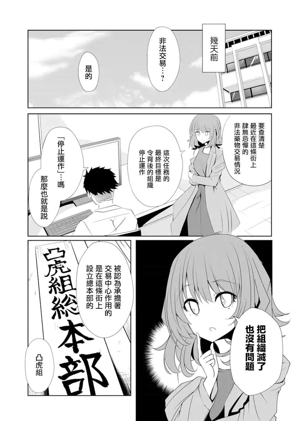 《妮娜酱想要暗杀爸爸》漫画最新章节第9话免费下拉式在线观看章节第【5】张图片