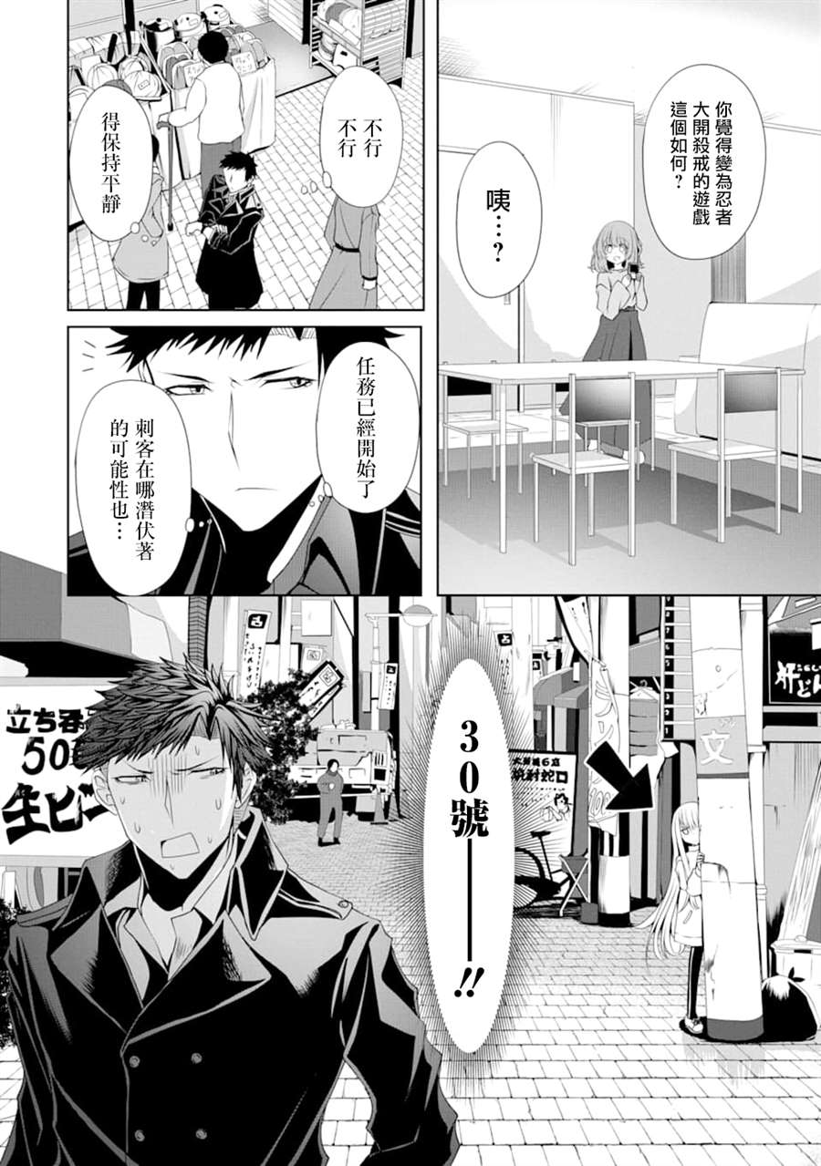 《妮娜酱想要暗杀爸爸》漫画最新章节第4话 初次帮忙购物免费下拉式在线观看章节第【8】张图片