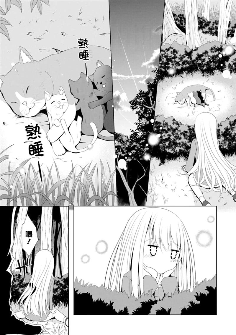 《妮娜酱想要暗杀爸爸》漫画最新章节第6话免费下拉式在线观看章节第【11】张图片