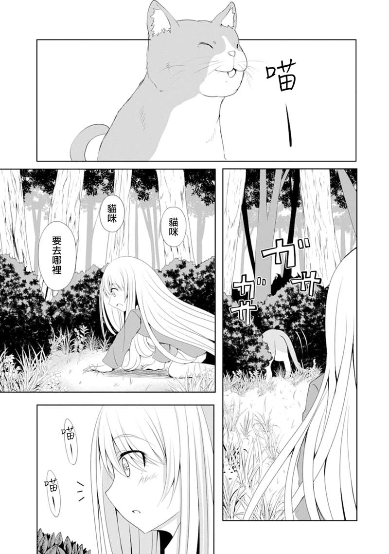 《妮娜酱想要暗杀爸爸》漫画最新章节第6话免费下拉式在线观看章节第【9】张图片