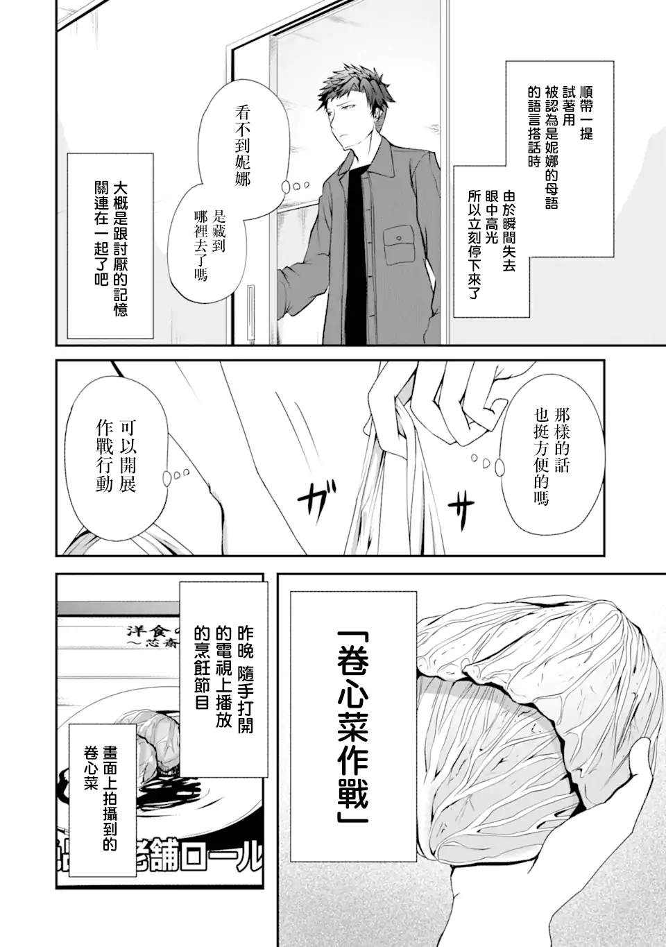 《妮娜酱想要暗杀爸爸》漫画最新章节第2话免费下拉式在线观看章节第【8】张图片