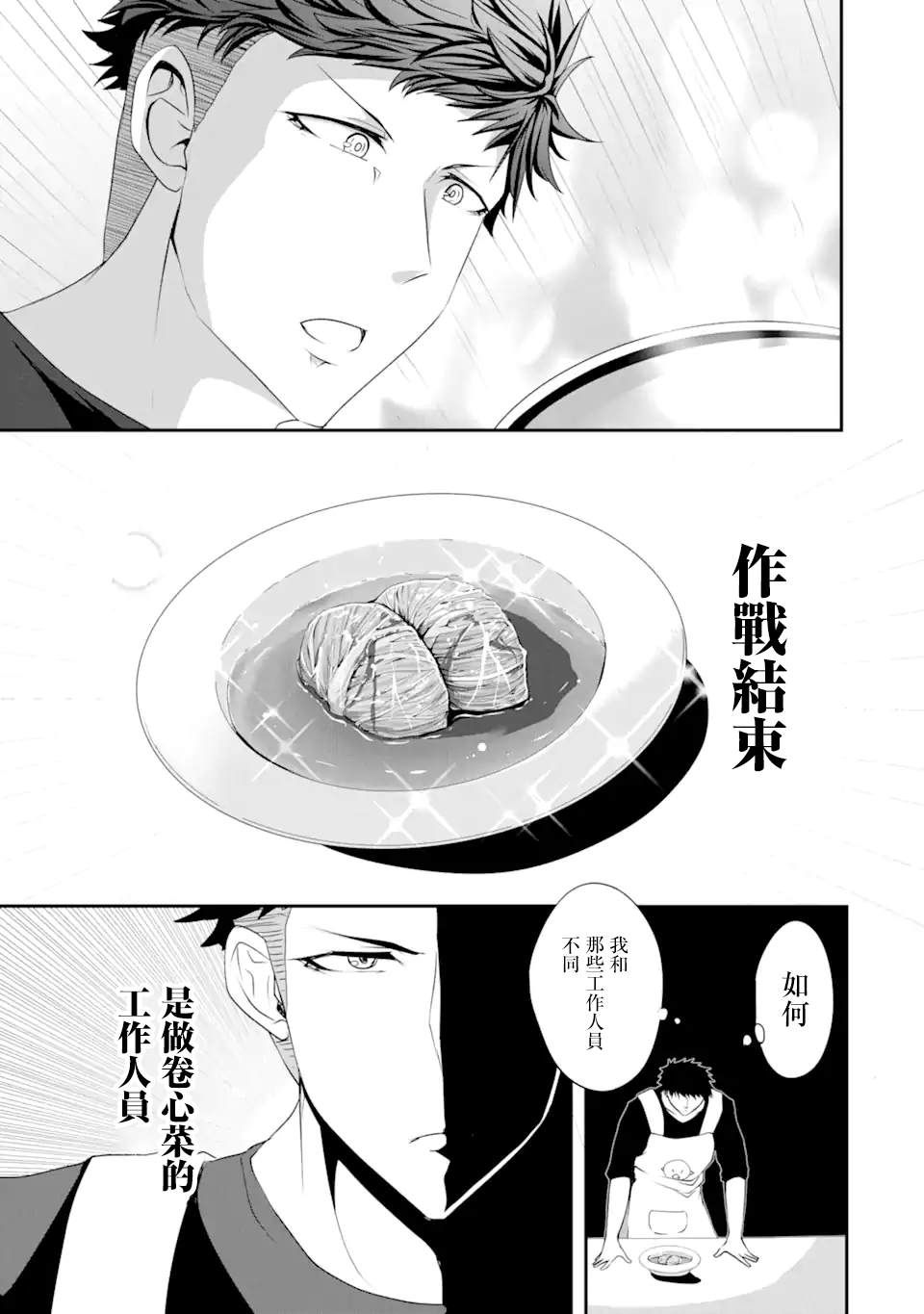 《妮娜酱想要暗杀爸爸》漫画最新章节第2话免费下拉式在线观看章节第【11】张图片