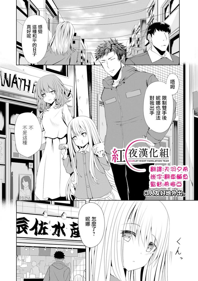 《妮娜酱想要暗杀爸爸》漫画最新章节第6话免费下拉式在线观看章节第【2】张图片