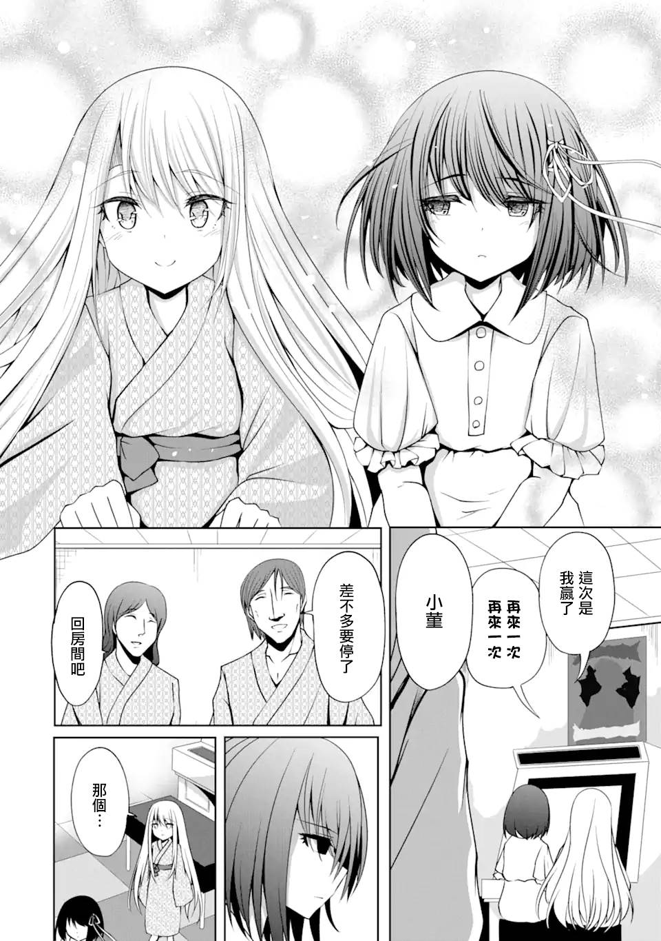 《妮娜酱想要暗杀爸爸》漫画最新章节第11话免费下拉式在线观看章节第【18】张图片