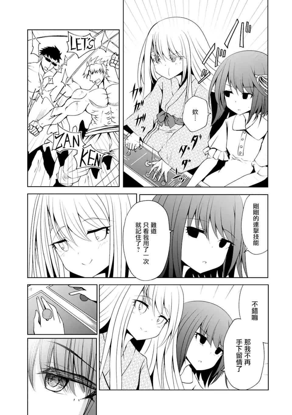 《妮娜酱想要暗杀爸爸》漫画最新章节第11话免费下拉式在线观看章节第【17】张图片