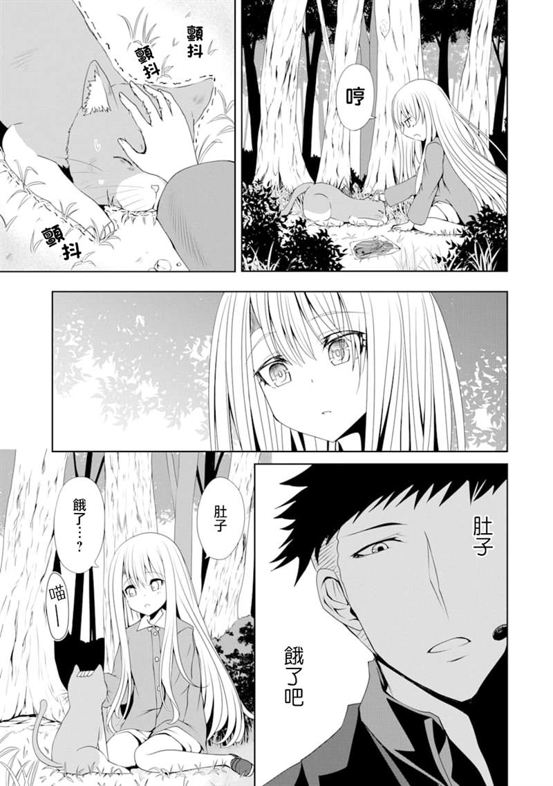 《妮娜酱想要暗杀爸爸》漫画最新章节第6话免费下拉式在线观看章节第【7】张图片