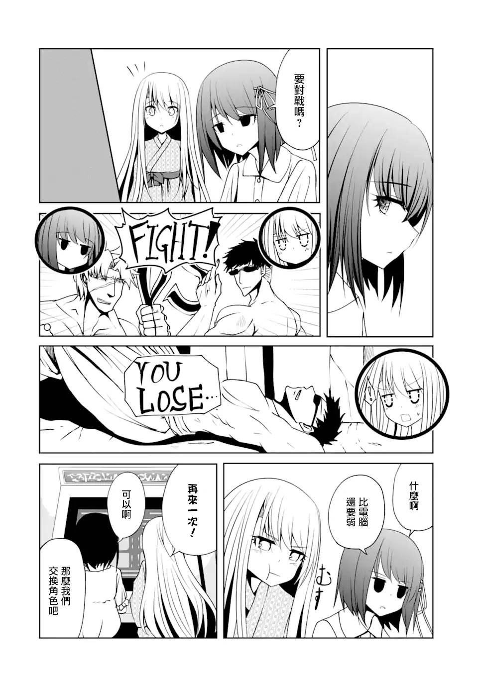 《妮娜酱想要暗杀爸爸》漫画最新章节第11话免费下拉式在线观看章节第【16】张图片