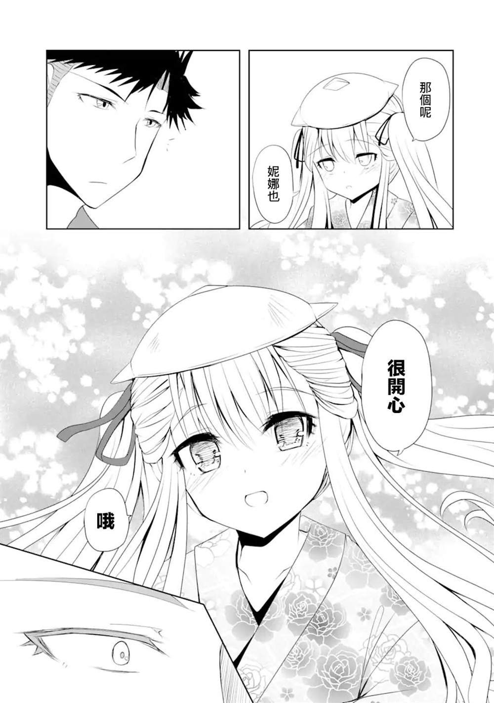 《妮娜酱想要暗杀爸爸》漫画最新章节第9话免费下拉式在线观看章节第【17】张图片