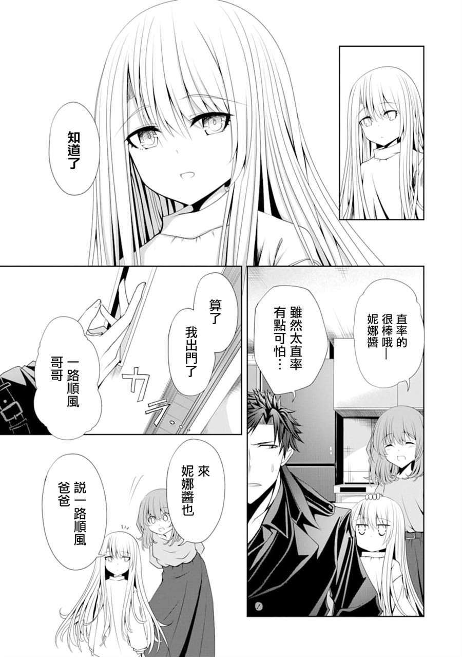 《妮娜酱想要暗杀爸爸》漫画最新章节第4话 初次帮忙购物免费下拉式在线观看章节第【5】张图片