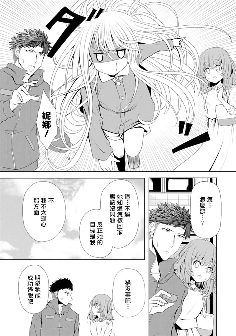 《妮娜酱想要暗杀爸爸》漫画最新章节第6话免费下拉式在线观看章节第【5】张图片