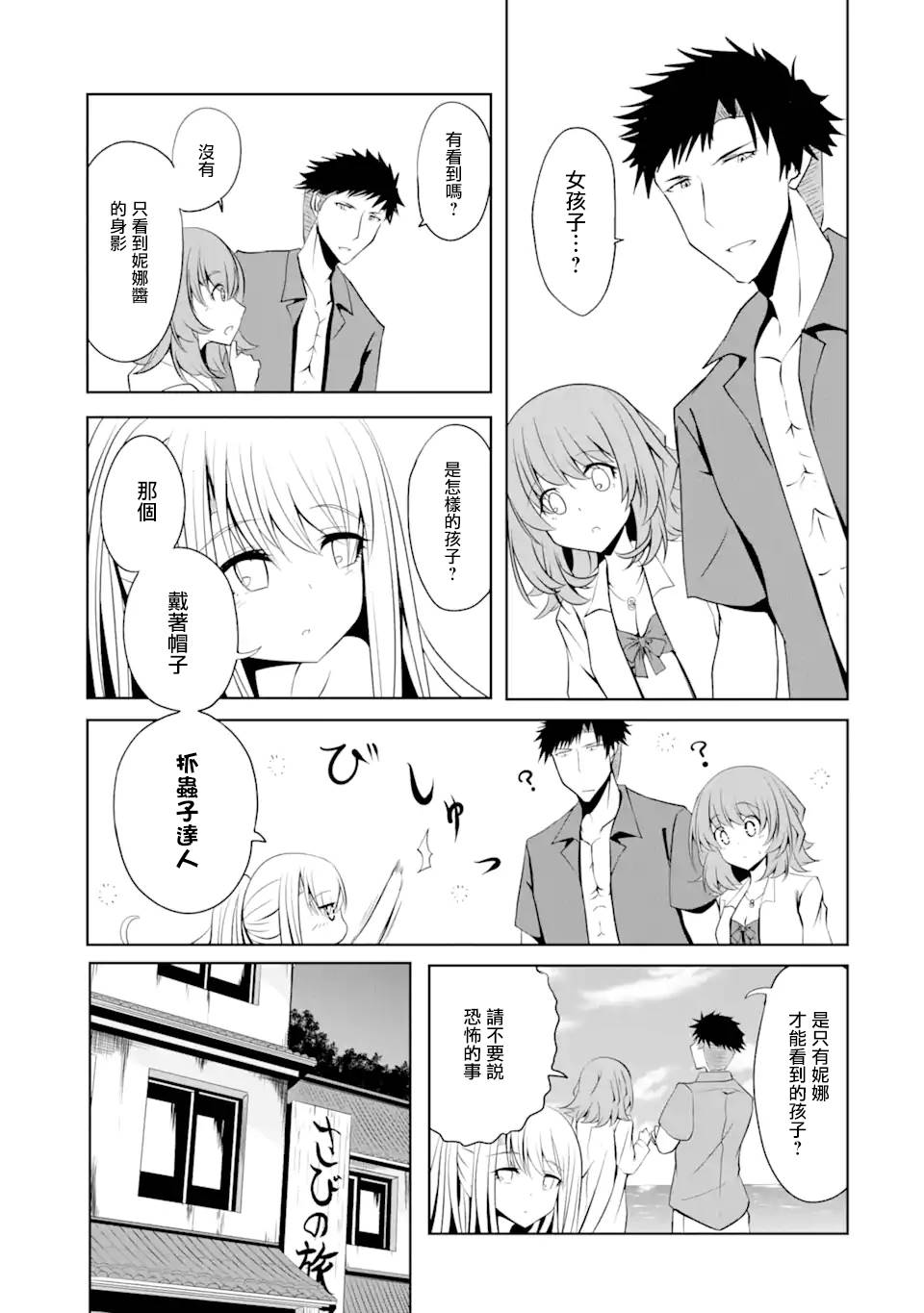 《妮娜酱想要暗杀爸爸》漫画最新章节第11话免费下拉式在线观看章节第【13】张图片