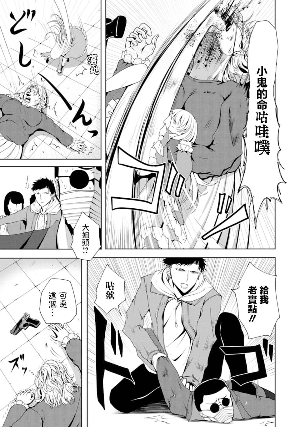 《妮娜酱想要暗杀爸爸》漫画最新章节第3话 新的 洋装免费下拉式在线观看章节第【13】张图片