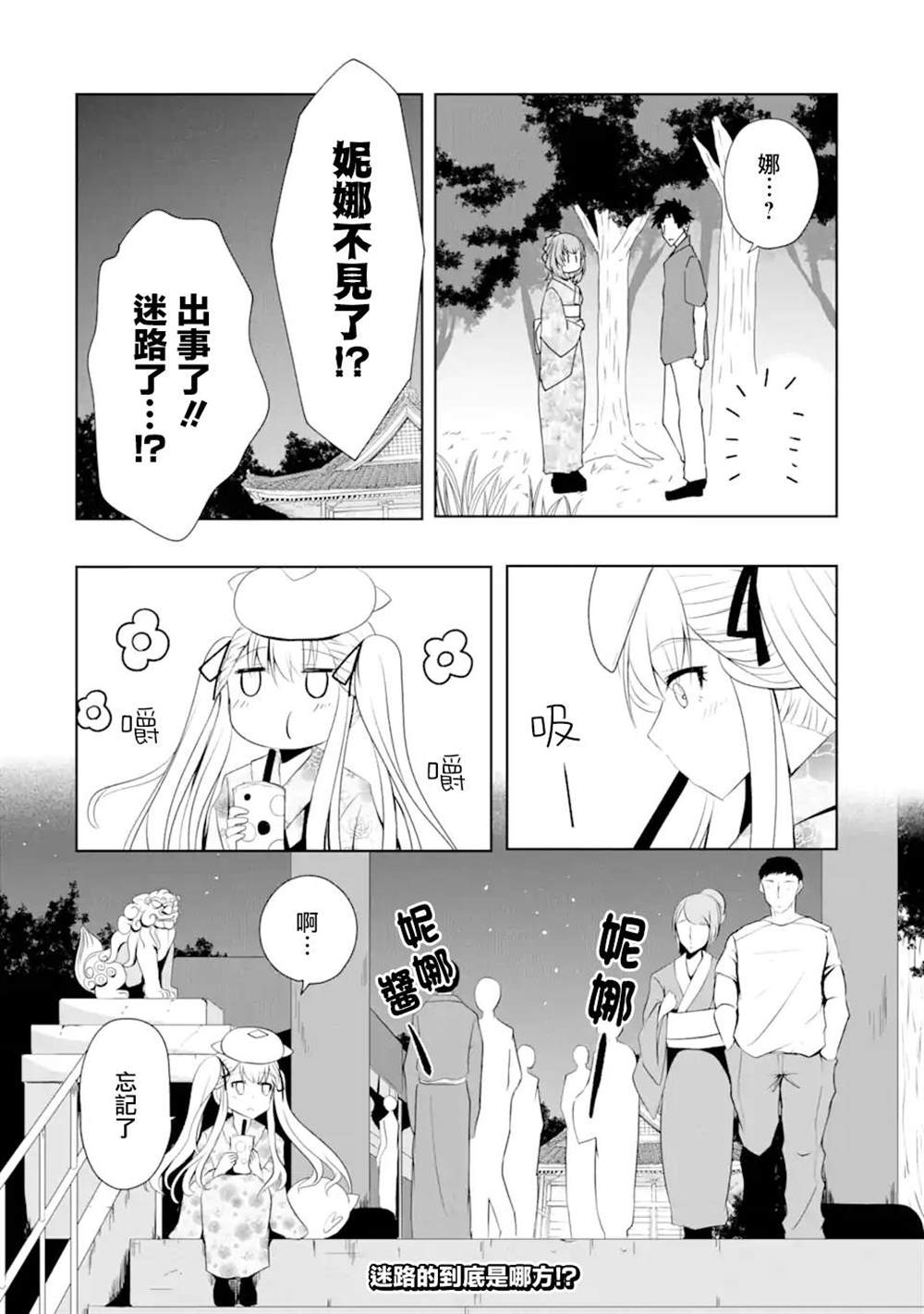 《妮娜酱想要暗杀爸爸》漫画最新章节第9话免费下拉式在线观看章节第【20】张图片