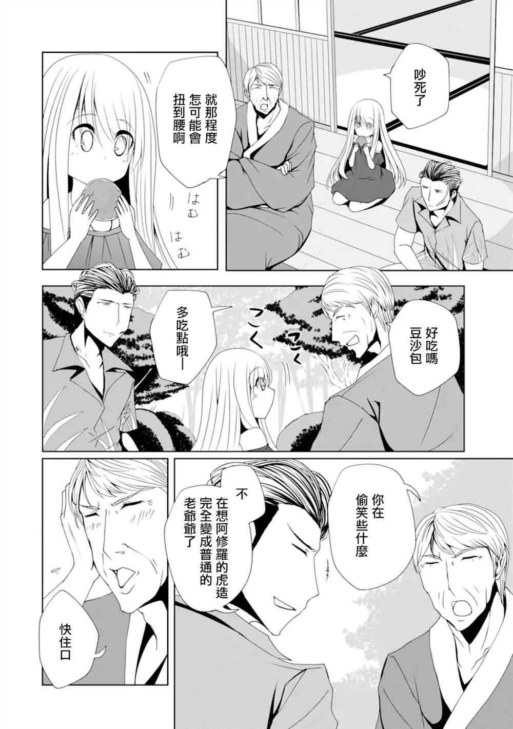 《妮娜酱想要暗杀爸爸》漫画最新章节第8话免费下拉式在线观看章节第【14】张图片